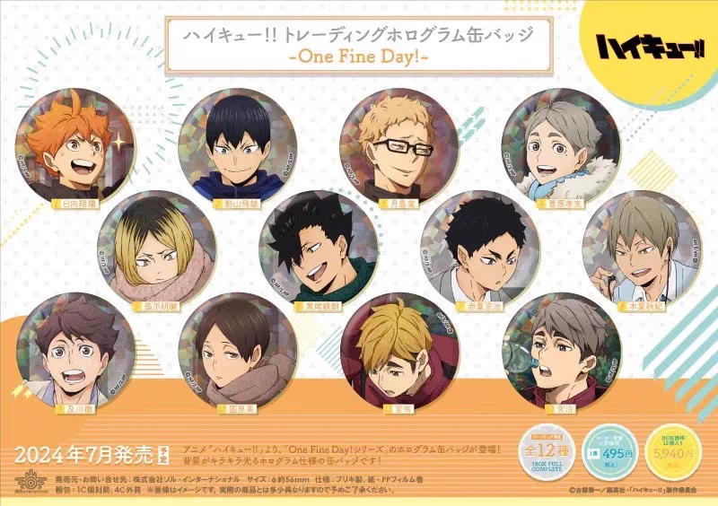 排球少年！新秋冬吧唧/未成年禁止下单 默认厂瑕