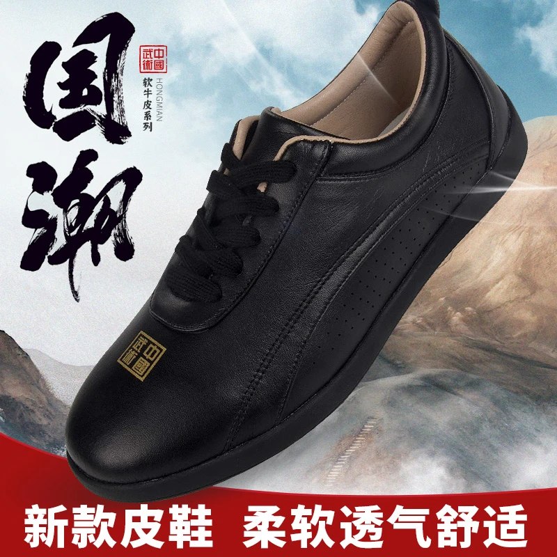 红棉太极鞋武术鞋牛筋底陈家沟运动站桩八段锦秋冬款