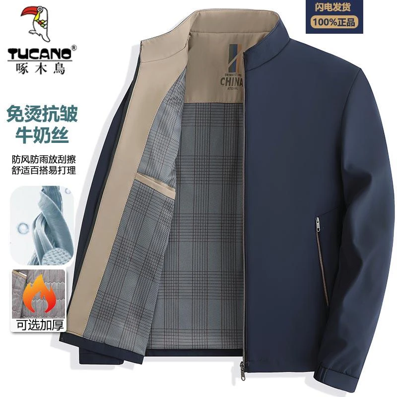 啄木鸟秋冬季新款男士牛奶丝立领夹克衫商务休闲中老年爸爸装外套