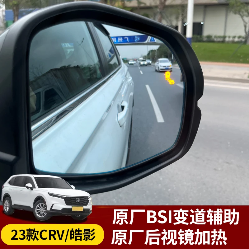 适用于23款CRV皓影改装高配BSI盲点显示变道辅助系统后视镜加热