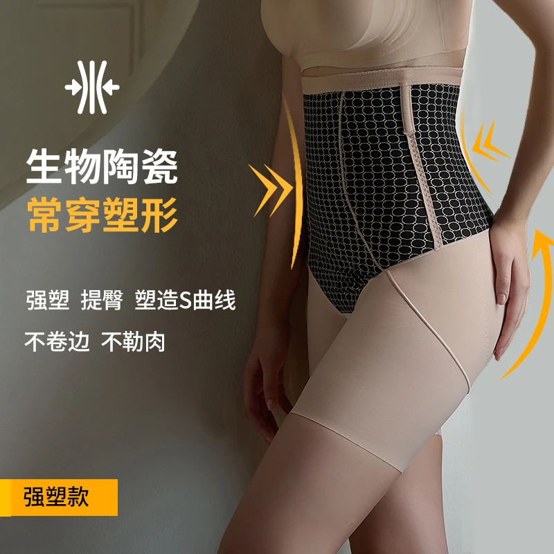 生物陶瓷无痕裸感黑科技高腰显瘦提臀产后塑性美体翘臀显瘦裤透气