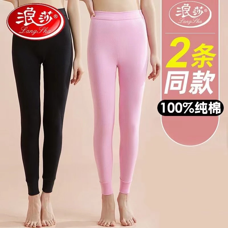 浪莎女士秋裤纯棉薄款线裤内穿全棉紧身棉毛衬裤打底保暖裤秋冬