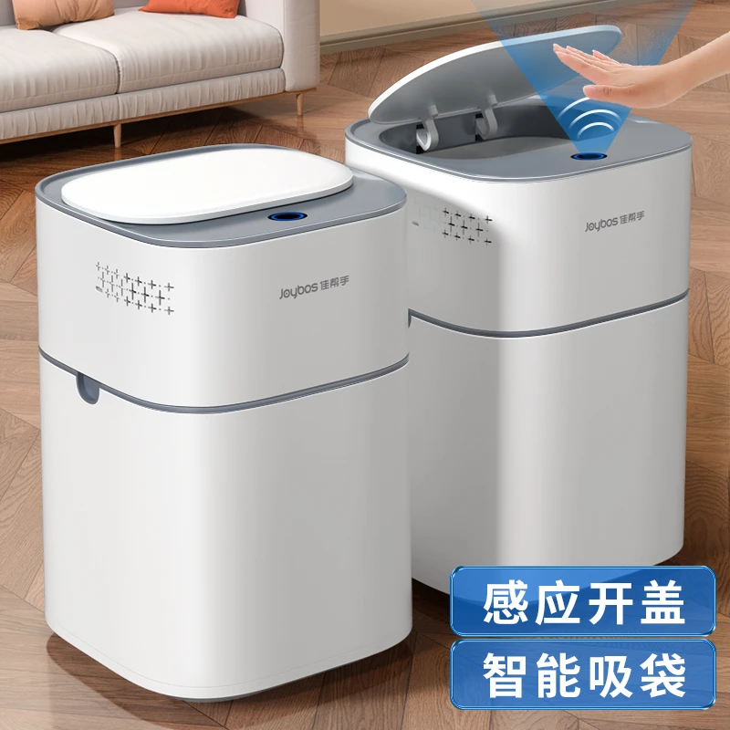 佳帮手垃圾桶智能感应厕所卫生间家用电动自动套袋大容量客厅卧室