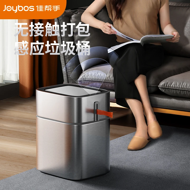 佳帮手智能垃圾桶家用不锈钢卫生间一拉打包厨房客厅全自动感应