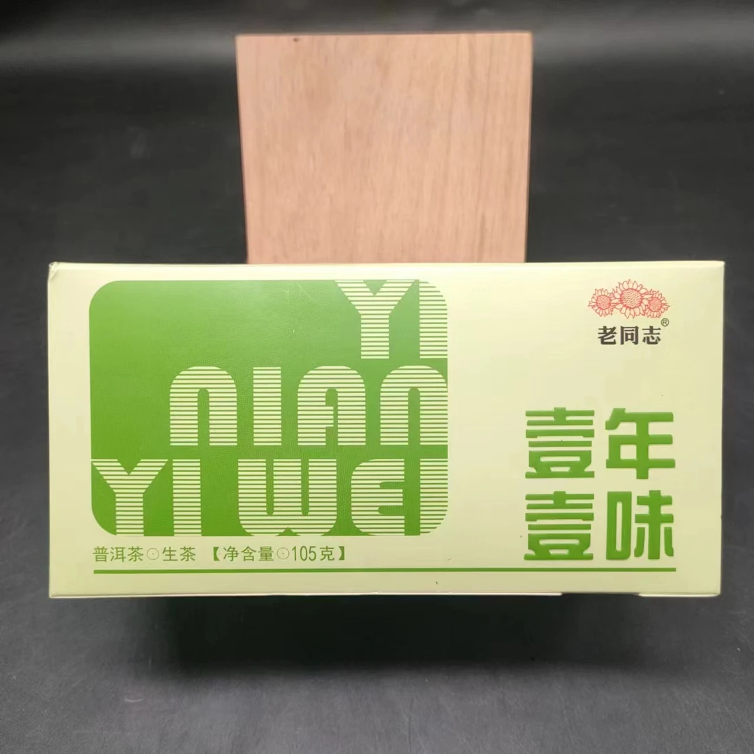 【三娘甄选】壹年壹味 老同志   普洱茶  生茶  105g 2023年