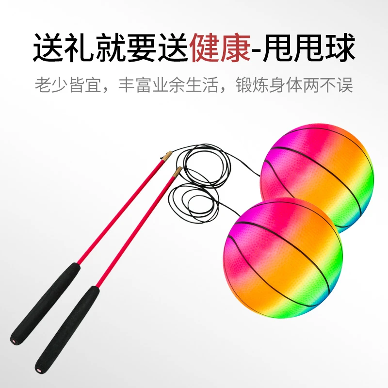 【新手特价】广场舞健身甩甩球广场舞健身锻炼弹力甩球健身甩甩球