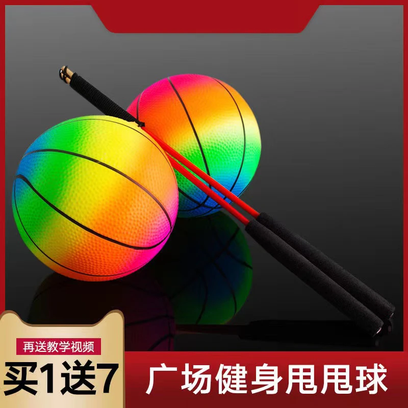 广场健身甩甩球广场舞中老年健身球创意弹力甩球室内练习