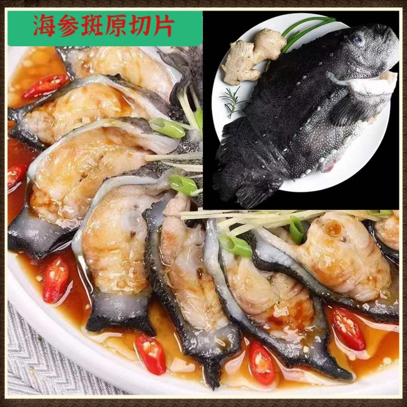 甄选 海参斑原切片 400g/包新鲜食用深海海捕急冻美味