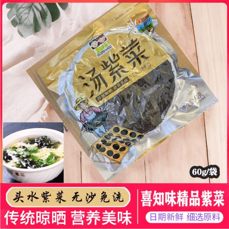 喜知味 头水品质紫菜 大份量 1包/2包/4包 60g/包