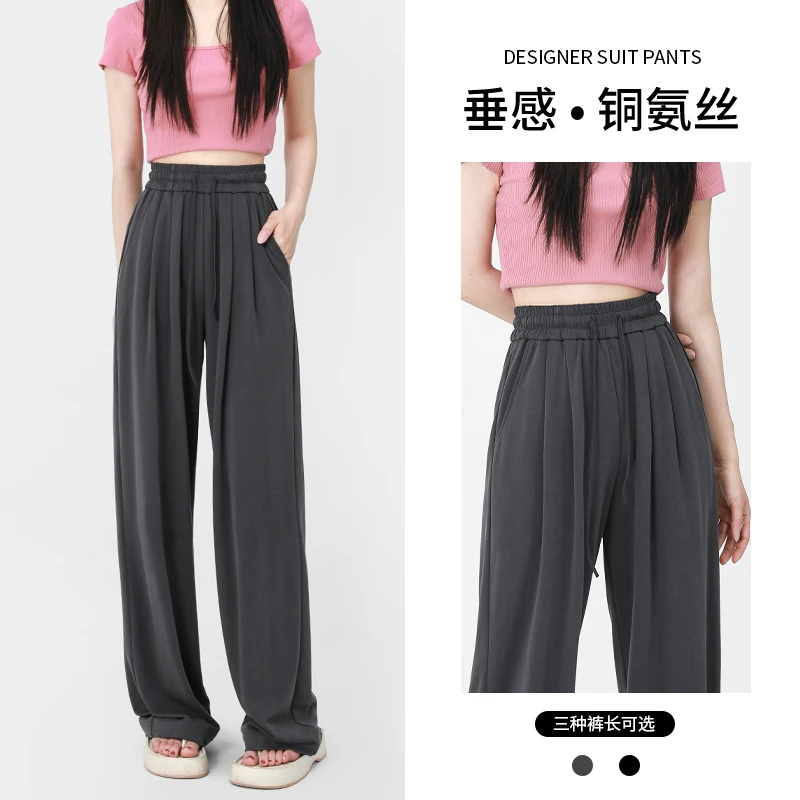 铜氨丝阔腿裤女夏季薄款高腰垂感休闲直筒裤窄版小个子防晒冰丝裤