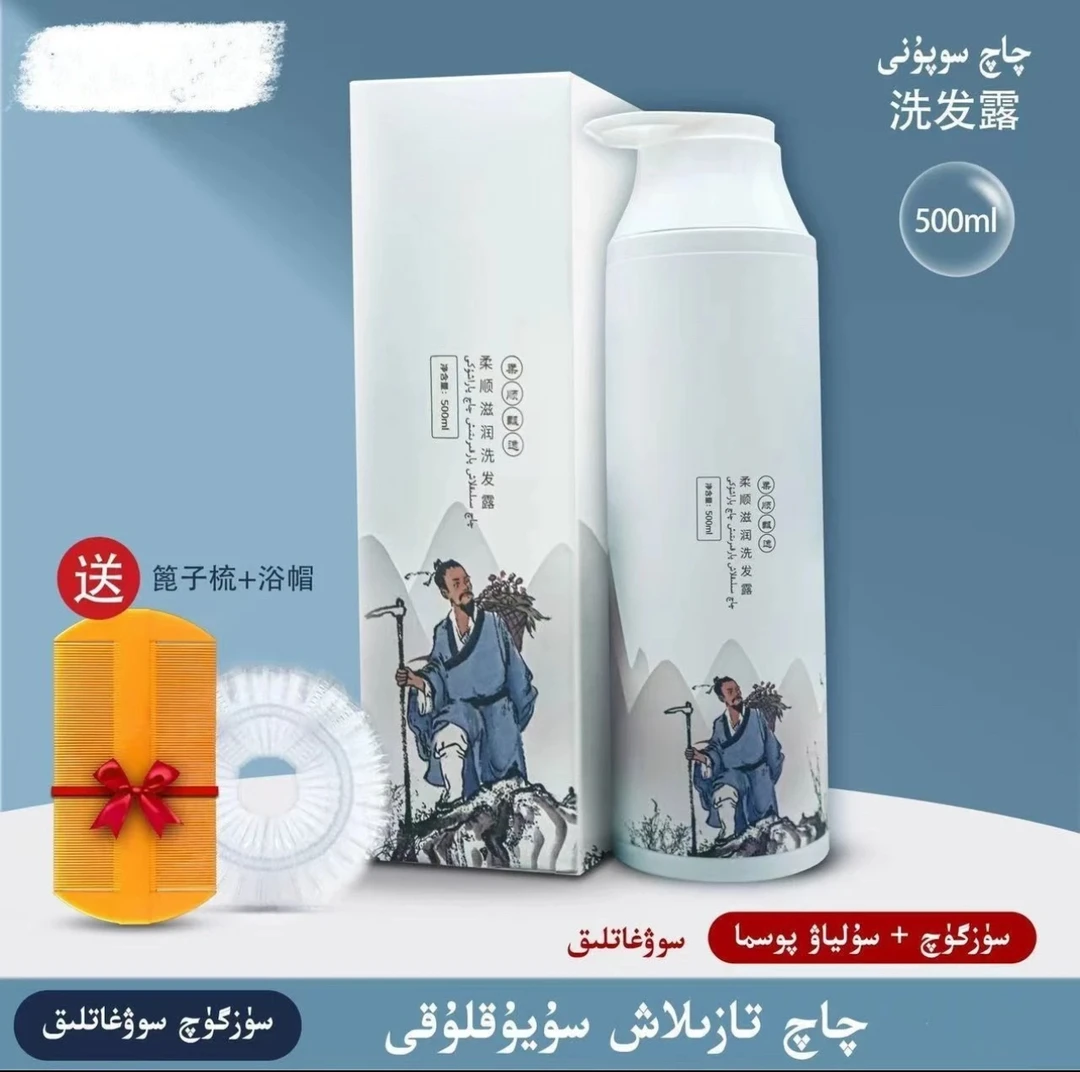 阿意丝玛柔顺滋润洗发露阿宜苏露柔顺滋润洗发露留香持久家用清洁