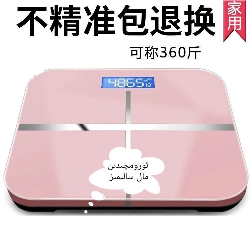 新疆包邮电子秤家用小型人体减肥体重秤体脂0.01精准小型女生宿舍