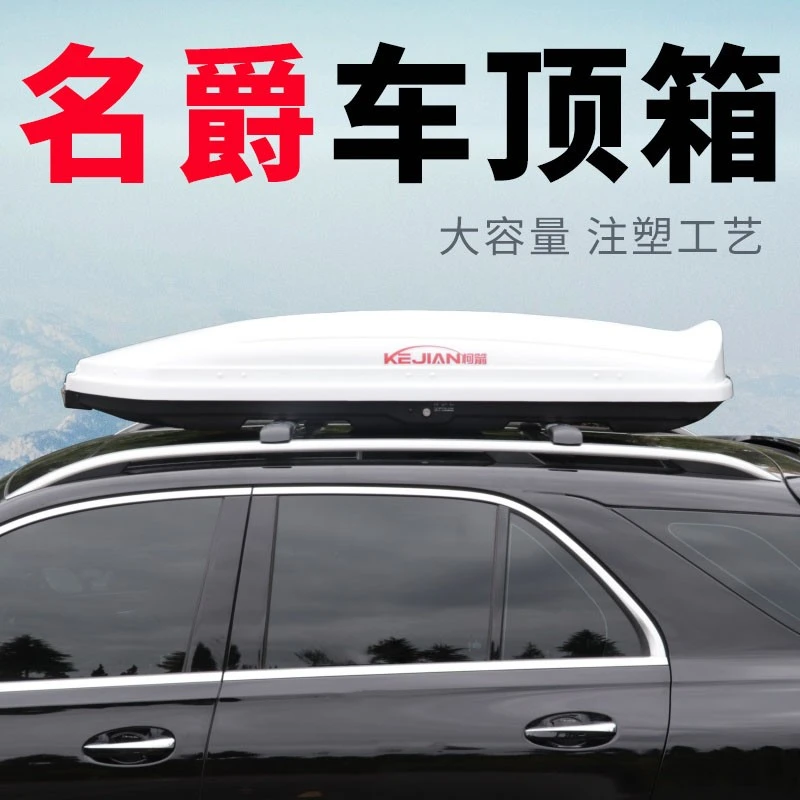 适用名爵ZS/3/3SW/EZS/名爵GS锐腾汽车车顶行李箱SUV通用 大容量
