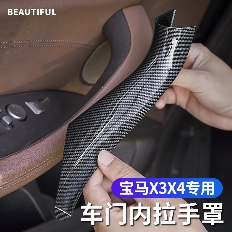 宝马x3车门内拉手x4门把手内侧保护贴ix3改装内饰用品外侧扶手套