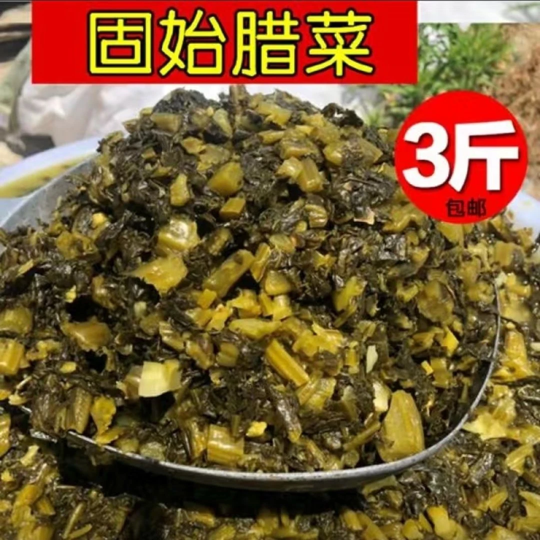 河南信阳固始特产老腊菜（雪菜）泡菜下饭菜750g包邮（买一送一）农家