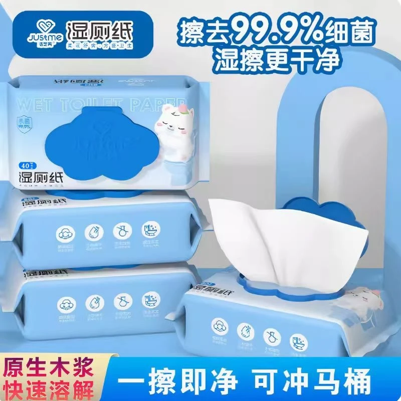 洁芝美纯水湿厕纸抑菌棉柔可速溶带盖家用家庭装纯水湿厕纸