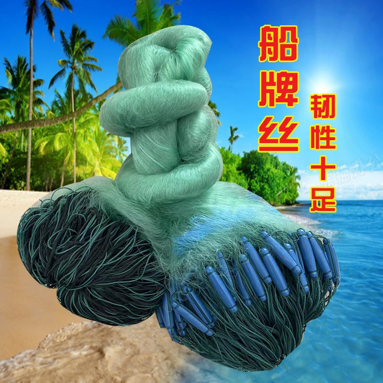 加重船牌丝渔网三层沉网3米4米5米6米高100米长粘网包坠丝网捕鱼