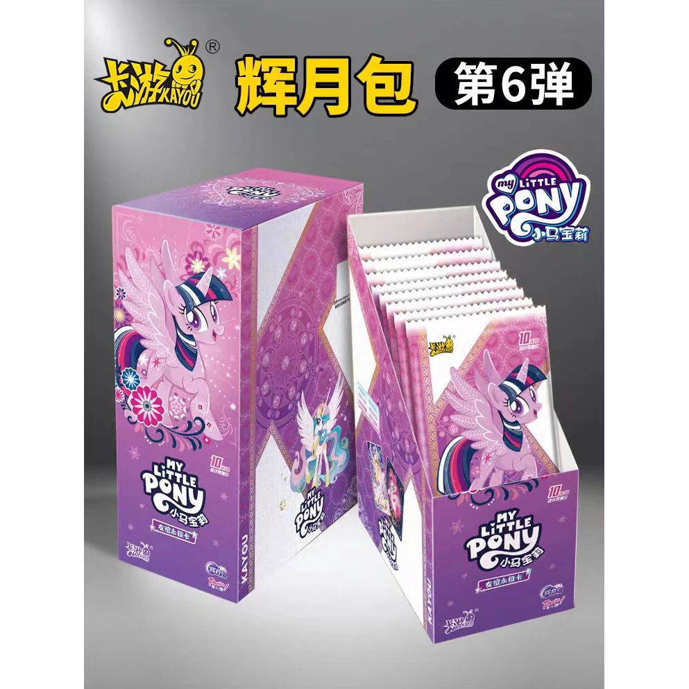 【丢手绢】小马宝莉辉月包第六弹未成年人禁止下单