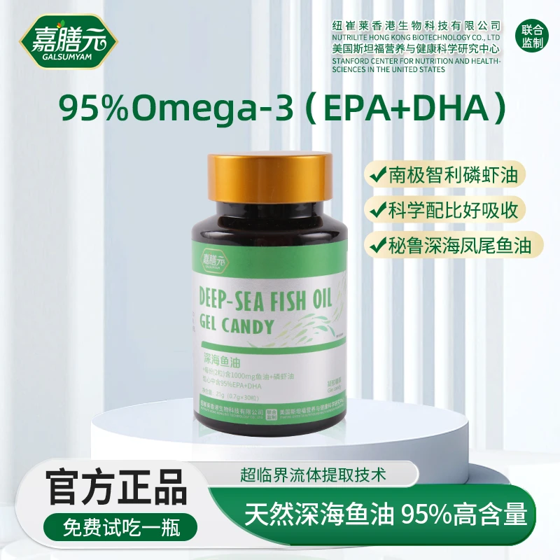 纽崔莱（香港） 出品   GALSUMYAM  嘉膳元 深海鱼油 95%高纯度 GL3