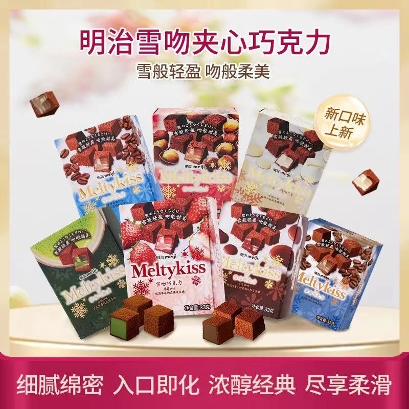 明治雪吻巧克力33g盒装巧克力