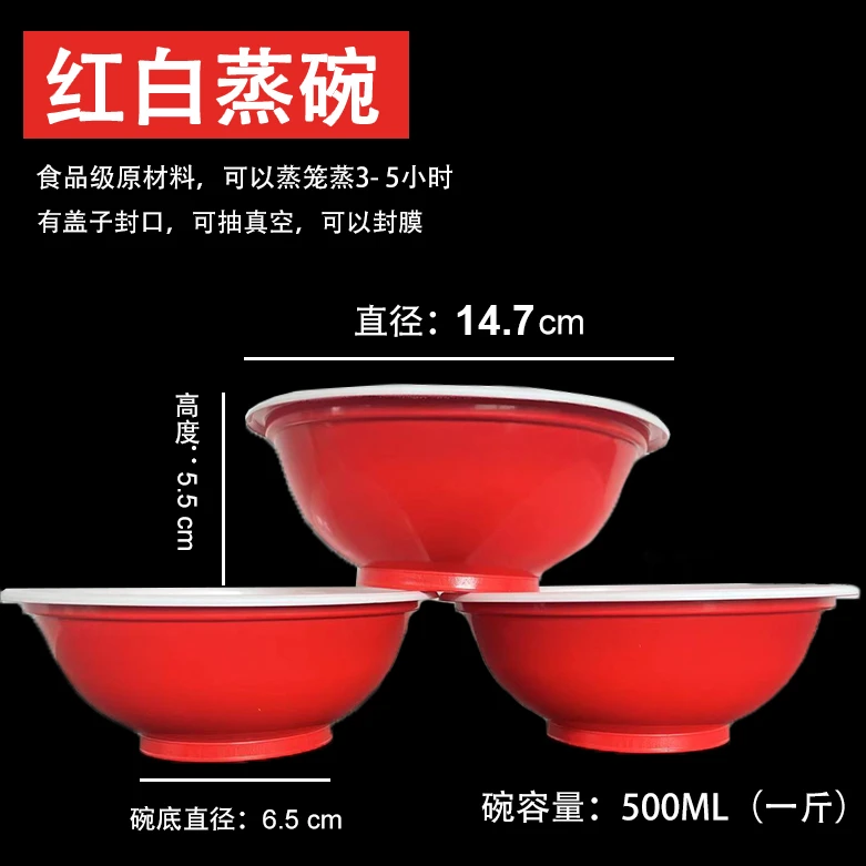 一次性蒸碗梅菜扣肉碗户县八大碗礼品碗蒸碗食品级耐高温碗抽真空