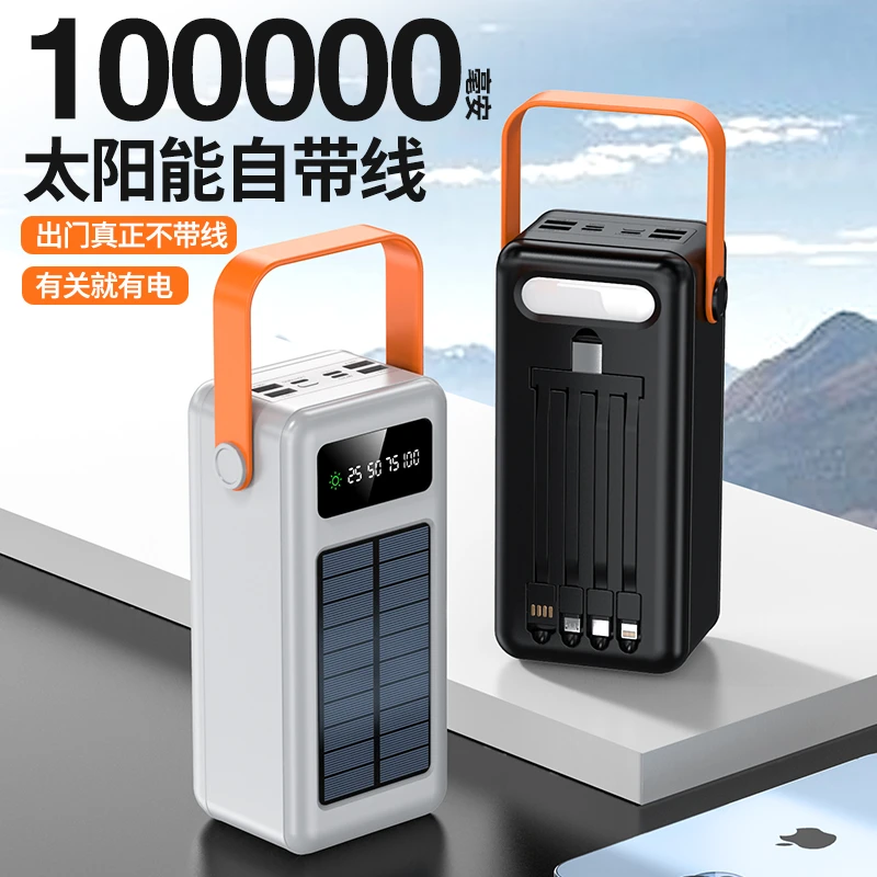 通用多功能大功率充电宝100000M大容量超级快充户外主播自带线