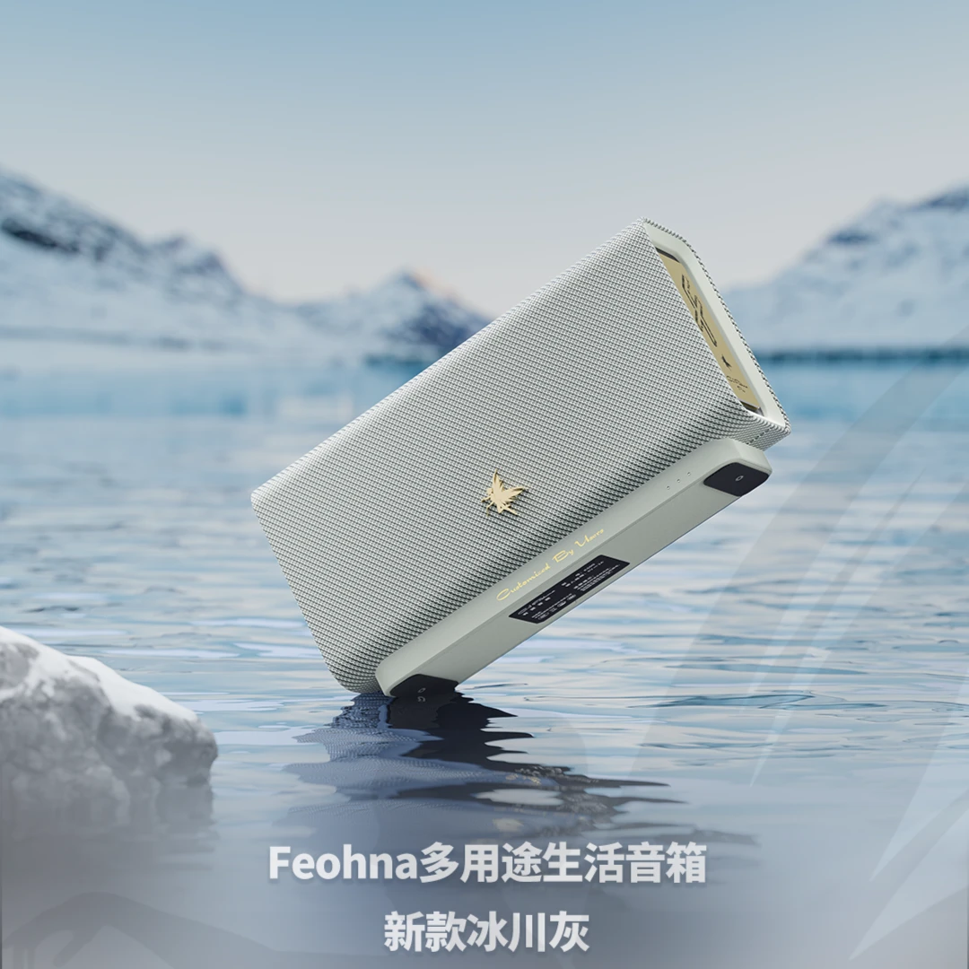 冰川灰Cu feohna菲欧娜hifi防水户外K歌电脑重低音蓝牙音箱便携式