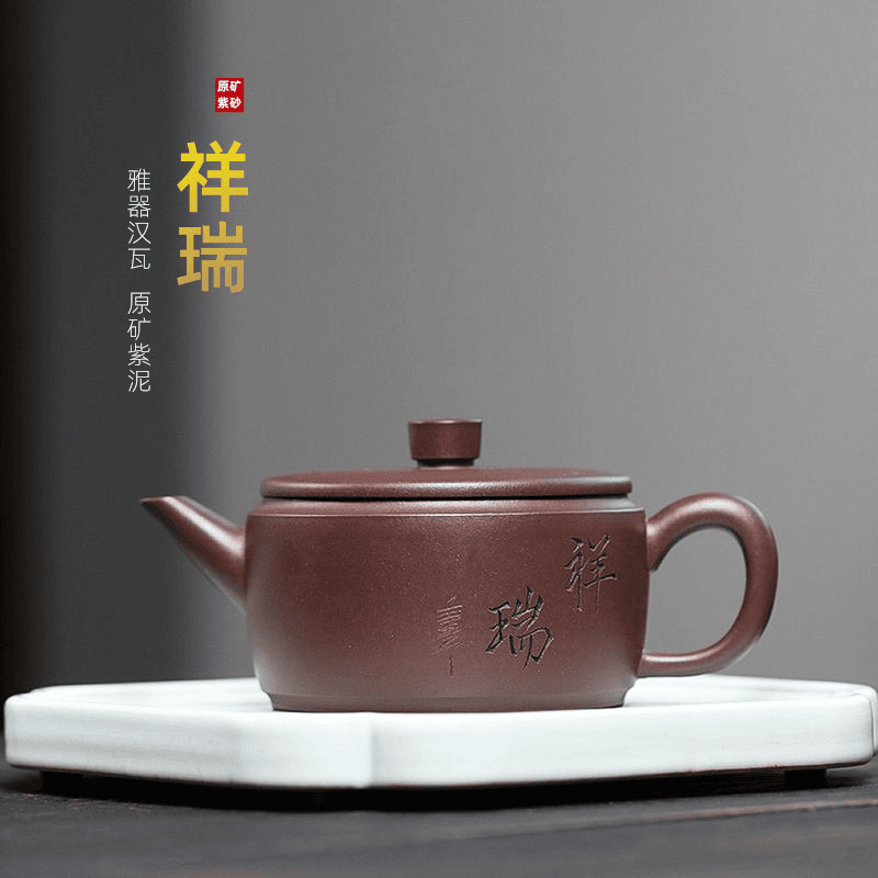 4折紫砂壶宜兴手工刻绘祥瑞汉瓦紫泥大口泡茶壶单壶功夫小容量160
