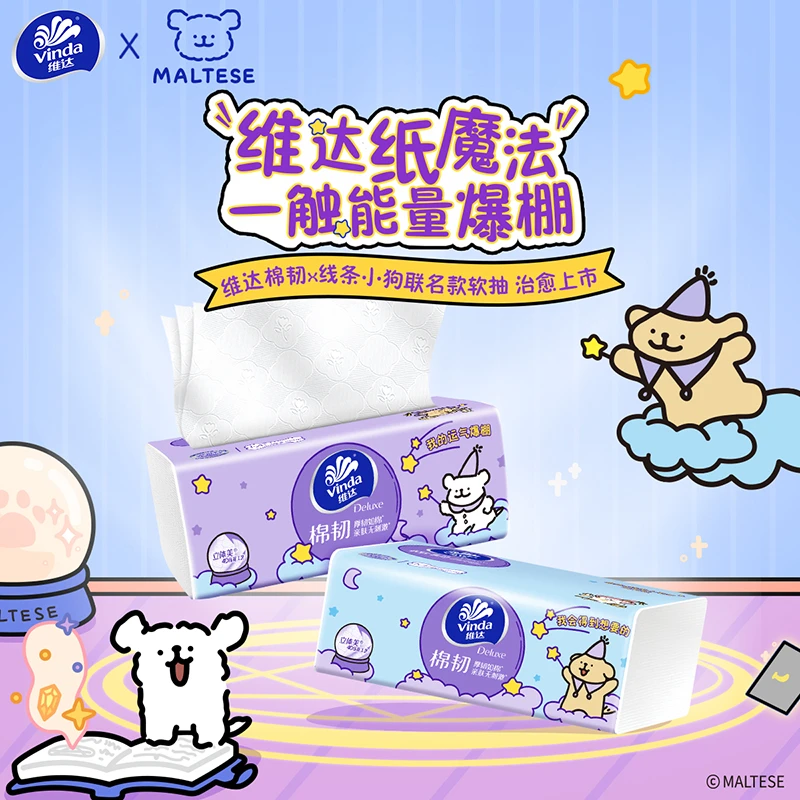 维达棉韧抽纸线条狗IP款3层M码100抽×20包/箱亲肤抽纸家用面巾纸