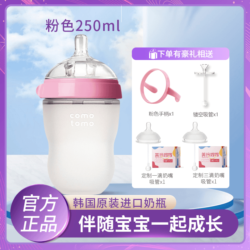 韩国进口可么多么comotomo硅胶奶瓶奶嘴新生婴儿断奶神器150/250