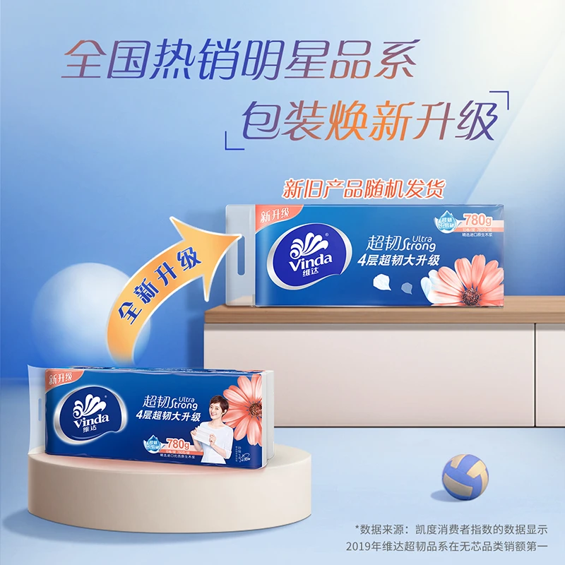 维达 超韧四层无芯卷纸780g(78g*10卷)厕纸卫生纸家用厕纸柔软