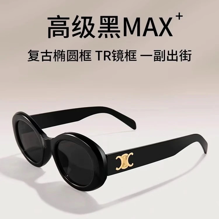 夏季黑色太阳镜女士时尚复古潮流街拍圆形防紫外线椭圆大框墨镜