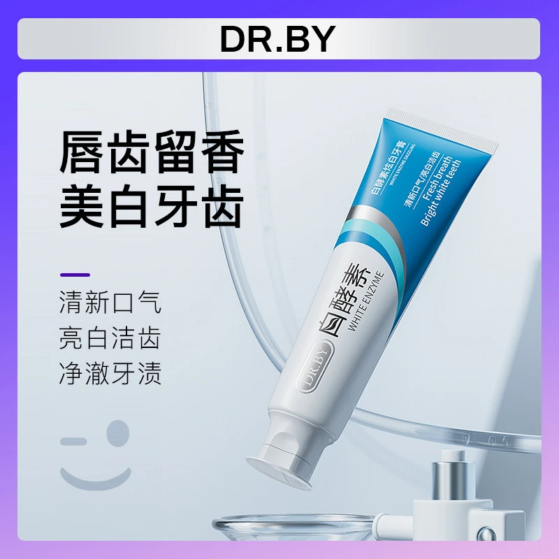 【坤哥专属】DR.BY白酵素炫白牙膏120g唇齿留香清洁牙齿清新口气