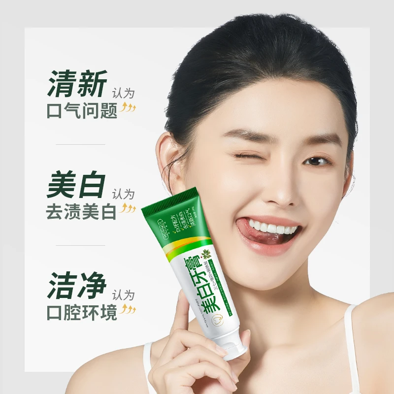 三七薄荷烟酰胺美白牙膏清新口气改善牙黄牙黑去渍亮白清洁护理
