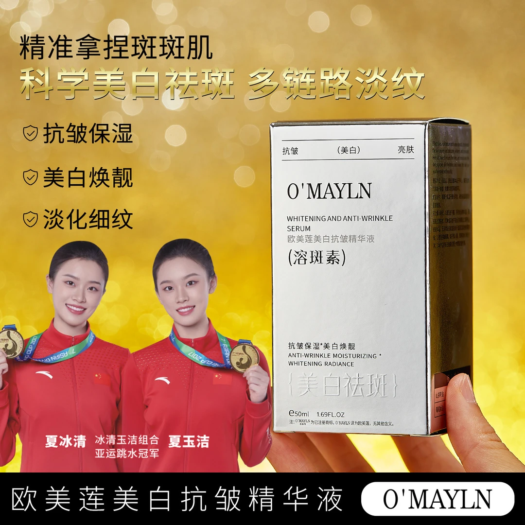 欧美莲美白抗皱精华液原液安瓶脸部护肤补水保湿滋润水精华