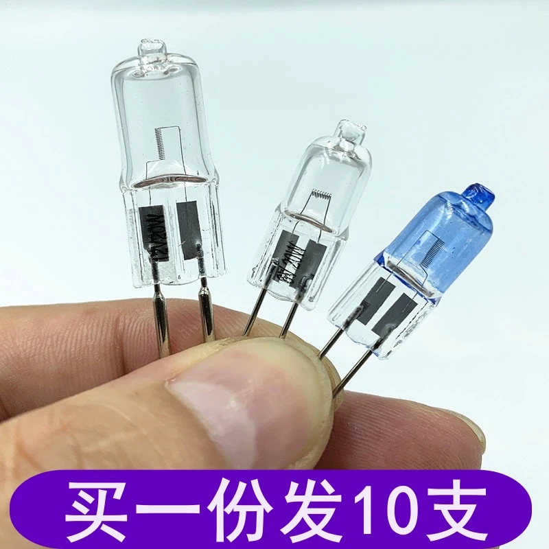 【10只装】12V20W小灯泡G4卤素插脚灯珠水晶吊灯节能镜前灯灯饰光源