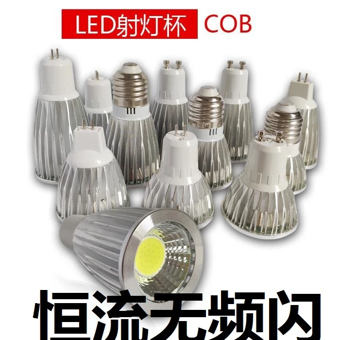 叙濛LED恒流220V灯杯gu5.3插针E27GU10超亮灯杯MR16铜灯COB光源