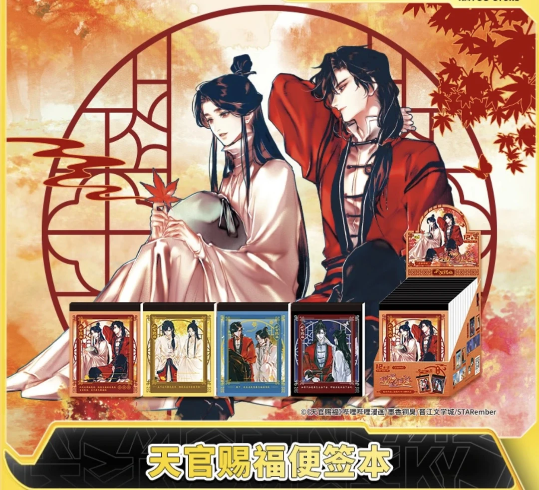 泽「天官赐福」迷你正版日常书写便签笔记本周边产品授权材质规格