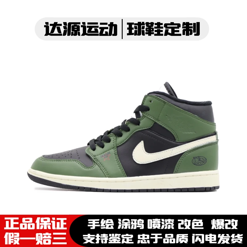 【定制球鞋】耐克NikeAirjordan1复古新款高颜值男鞋AJ1板鞋男