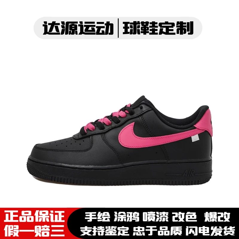【定制球鞋】耐克/Nike Air Force 1空军一号女鞋蝶纱玫红AF1板鞋女
