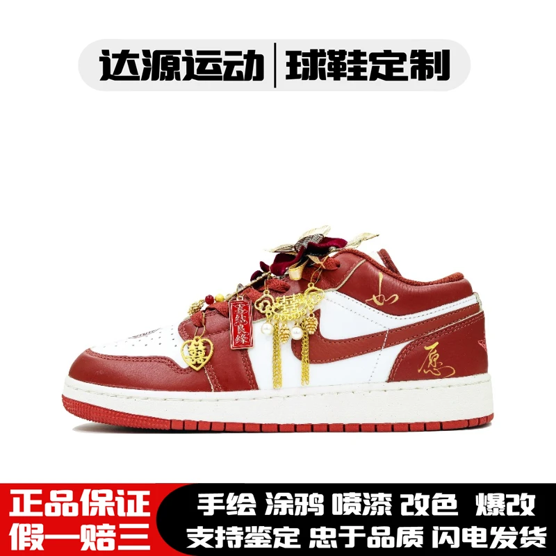 【定制球鞋】NIKE耐克秀禾婚鞋女2024新款新娘鞋喜挂饰金红如愿板鞋
