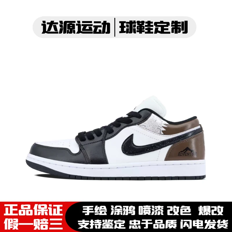 【定制球鞋】耐克Nike Air jordan 1摩卡山脉2024新款男鞋AJ1板鞋男