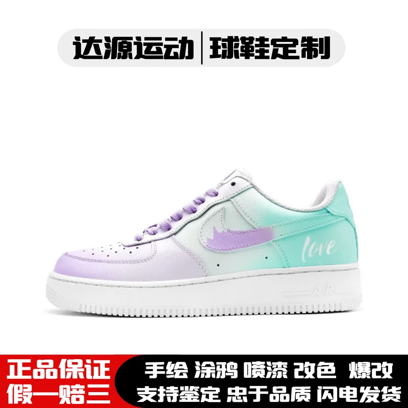 【定制球鞋】耐克/Nike Air Force 1空军一号男鞋冰雪极光AF1板鞋女