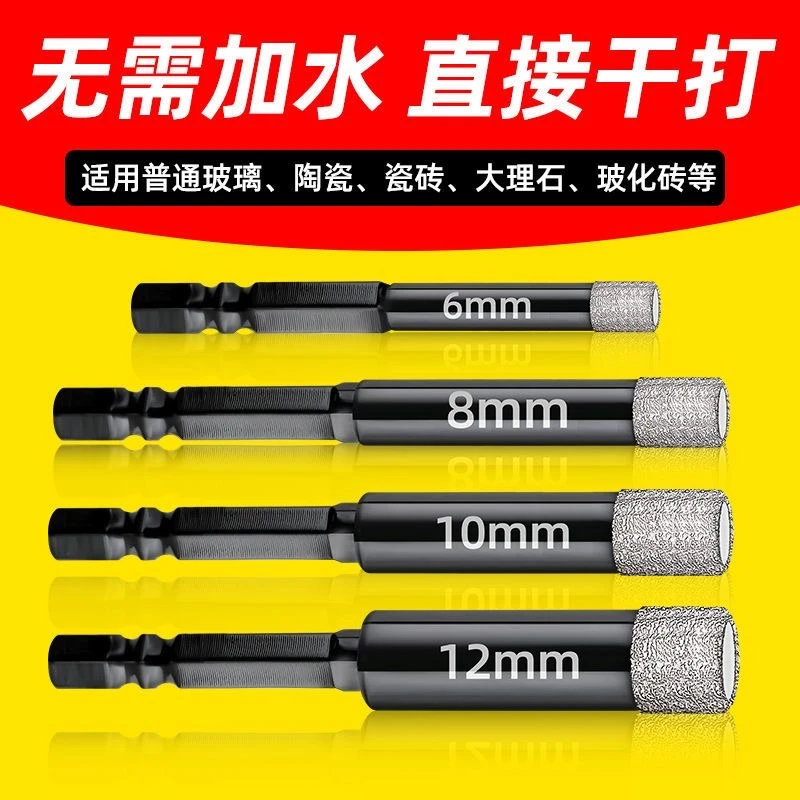 干打玻璃瓷砖开孔器花岗岩瓷砖打孔钻头开孔器钎焊圆孔玻璃开孔器