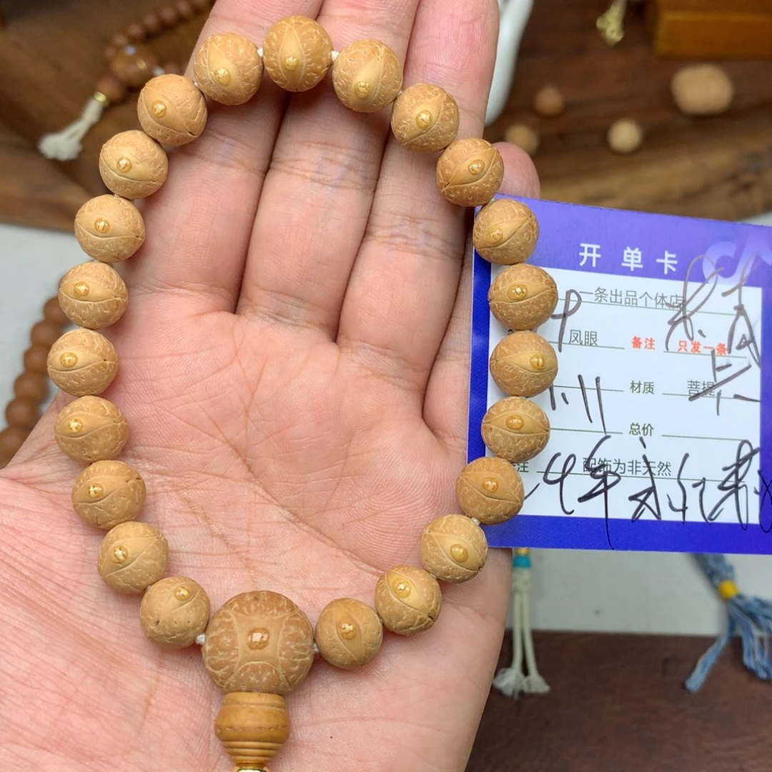 凤眼菩提手串爱**虫19号链接