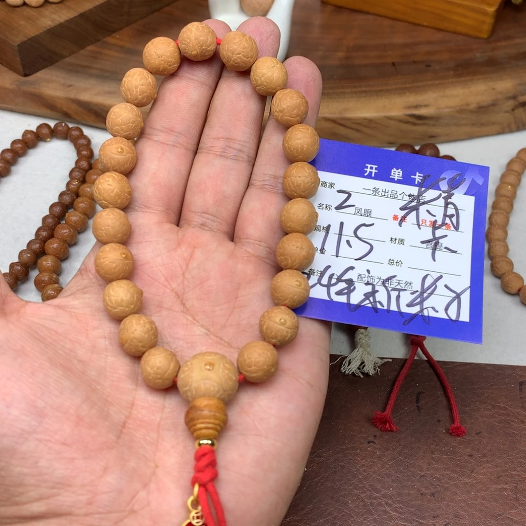 凤眼菩提手串2号链接