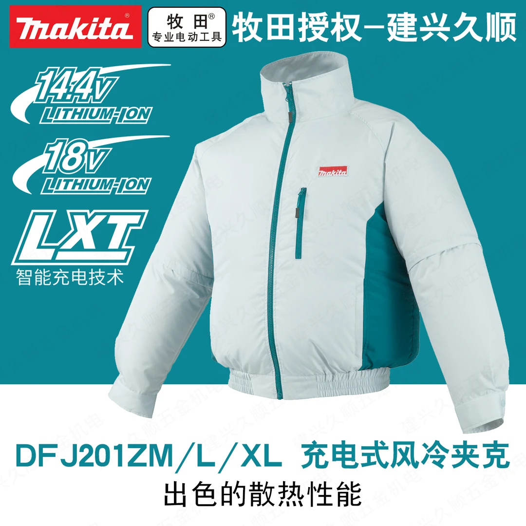 牧田充电式冷风衣DFJ201锂电14.4V18V充电式电动风冷夹克聚酯纤维