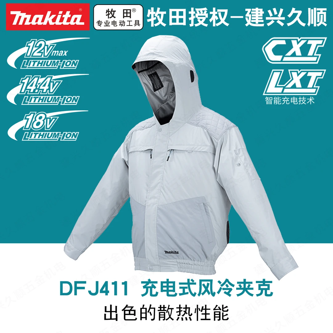 牧田充电式冷风衣带帽版DFJ411锂电涂钛聚脂 防紫外线 红外线