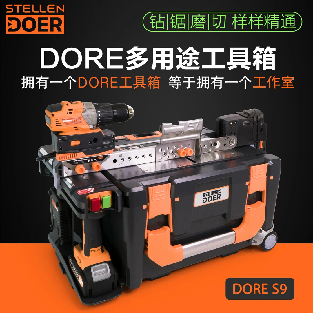 男人的玩具 Doer全新上市组合锂电电动工具套装电钻台钻圆锯线锯