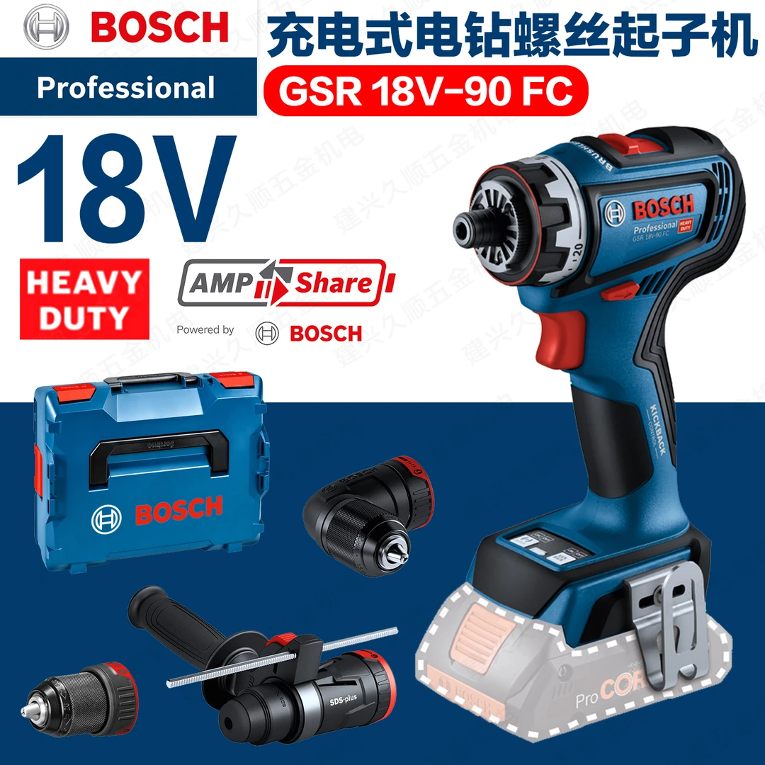 Bosch/博世三合一充电式电动螺丝起子机GSR18V-90FC